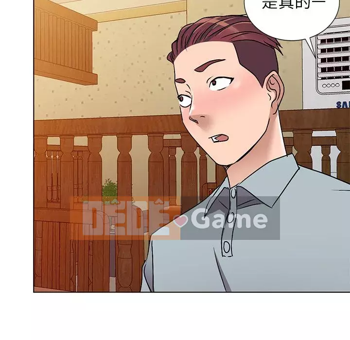 Bài học đầu tiên trong tình yêu Chương 1-34