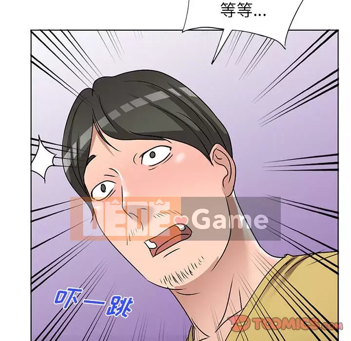 Bài học đầu tiên trong tình yêu Chương 1-34