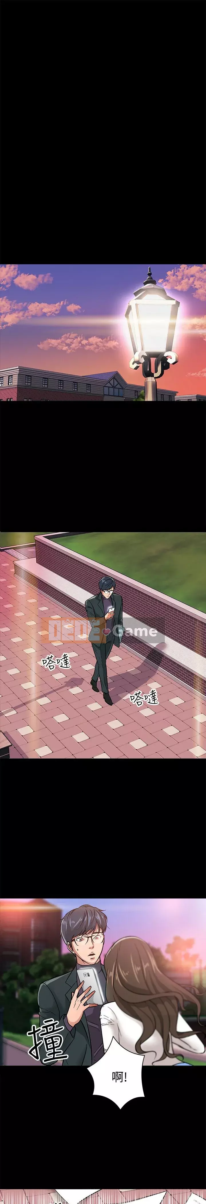 Giáo sư, bạn còn chờ gì nữa? Chương 1-32