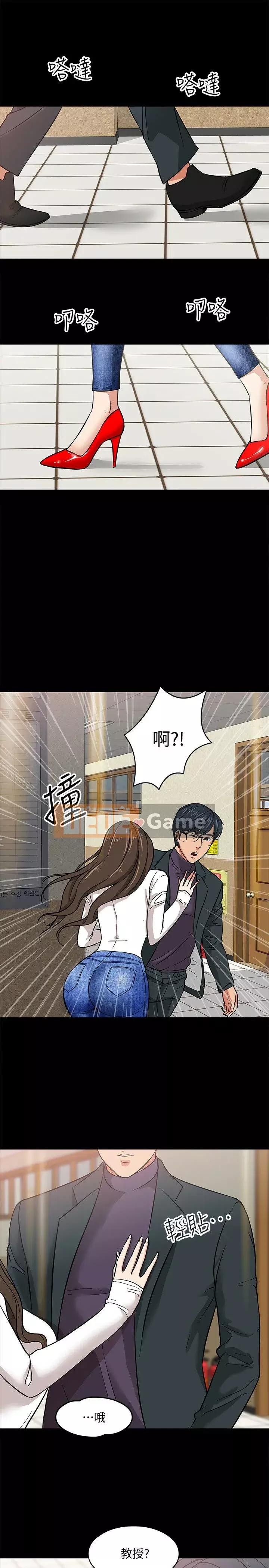 Giáo sư, bạn còn chờ gì nữa? Chương 1-32