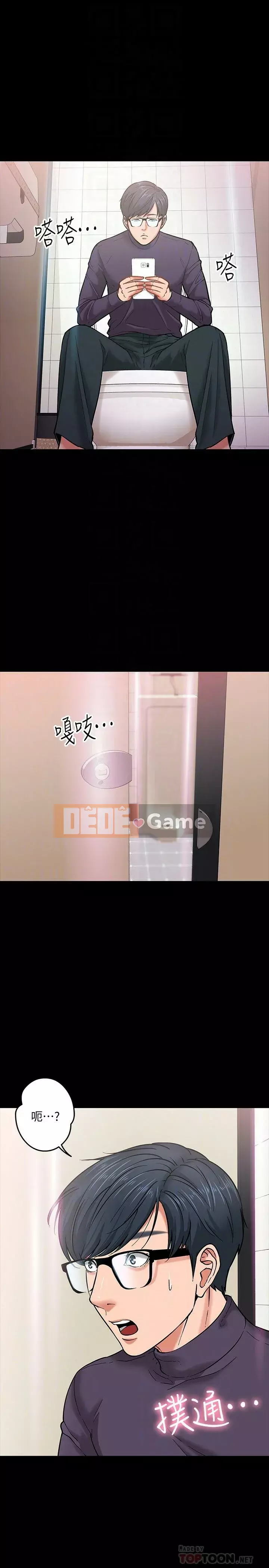 Giáo sư, bạn còn chờ gì nữa? Chương 1-32