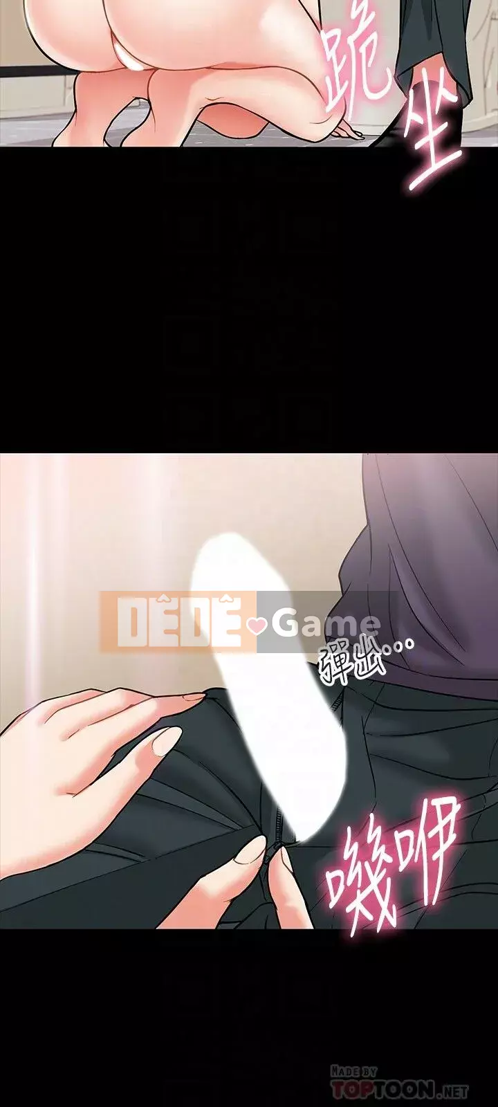 Giáo sư, bạn còn chờ gì nữa? Chương 1-32