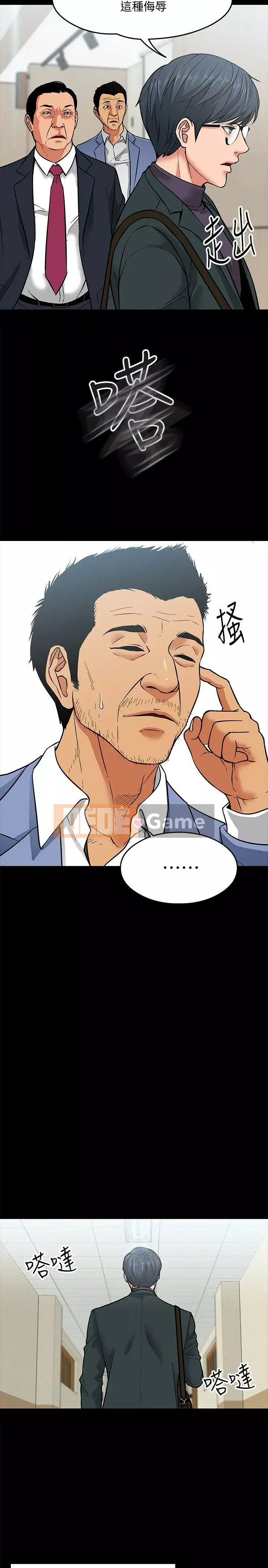 Giáo sư, bạn còn chờ gì nữa? Chương 1-32