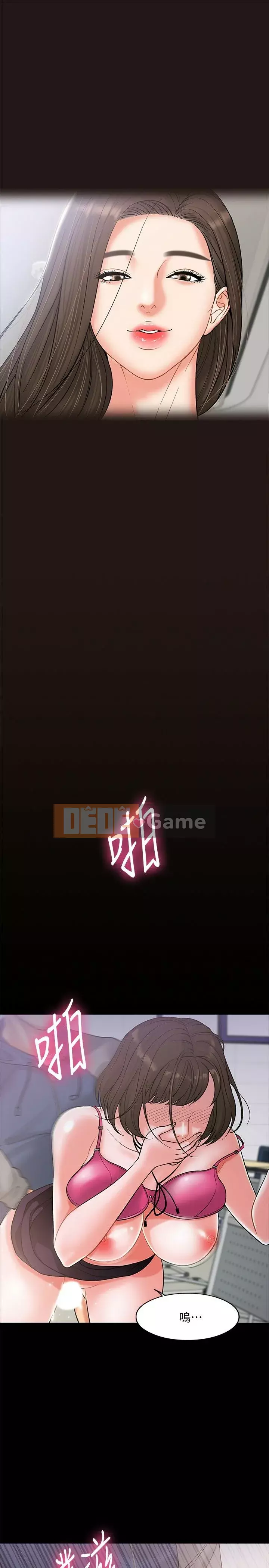 Giáo sư, bạn còn chờ gì nữa? Chương 1-32