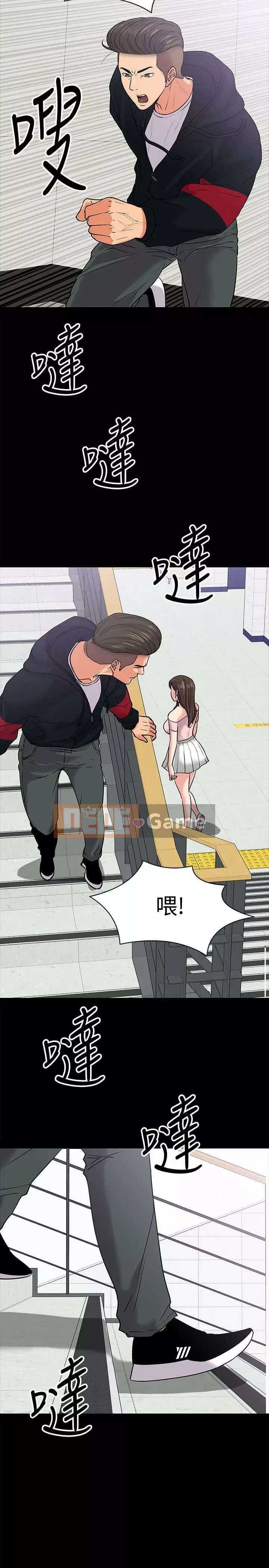 Giáo sư, bạn còn chờ gì nữa? Chương 1-32