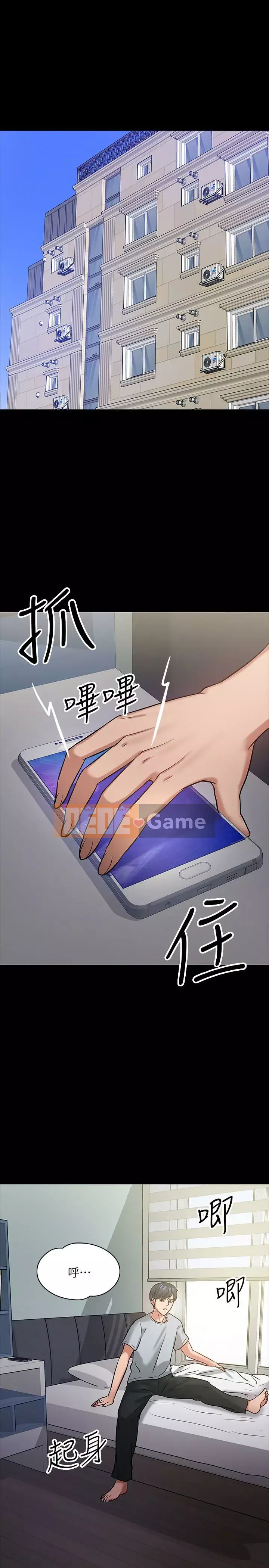 Giáo sư, bạn còn chờ gì nữa? Chương 1-32