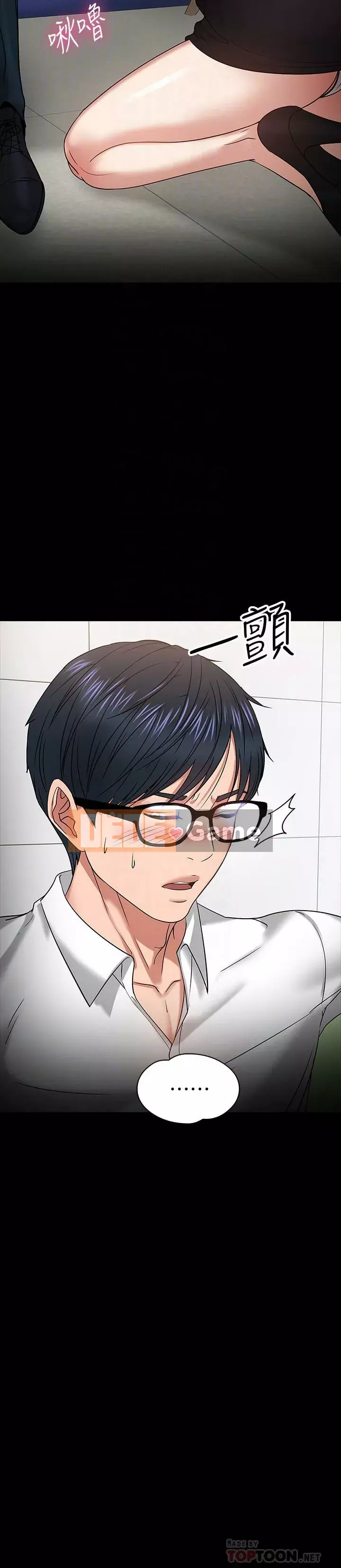 Giáo sư, bạn còn chờ gì nữa? Chương 1-32