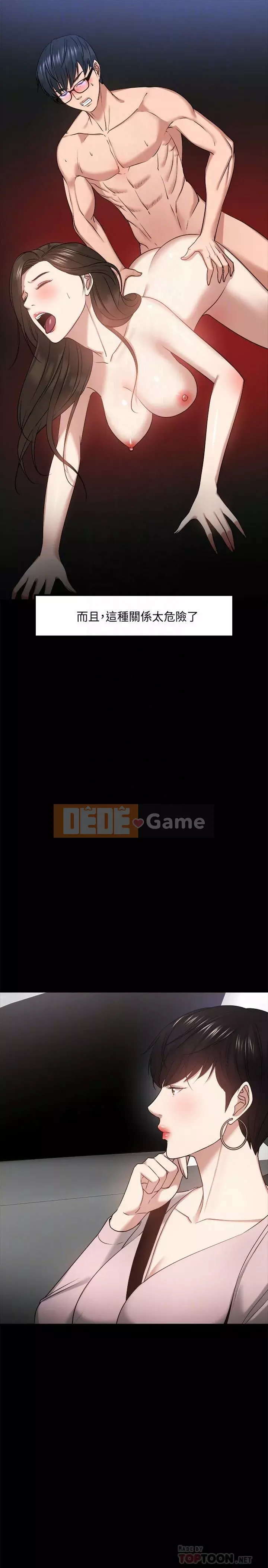 Giáo sư, bạn còn chờ gì nữa? Chương 1-32