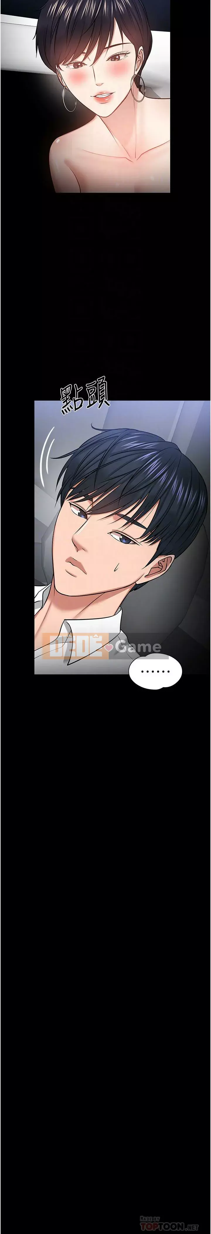 Giáo sư, bạn còn chờ gì nữa? Chương 1-32