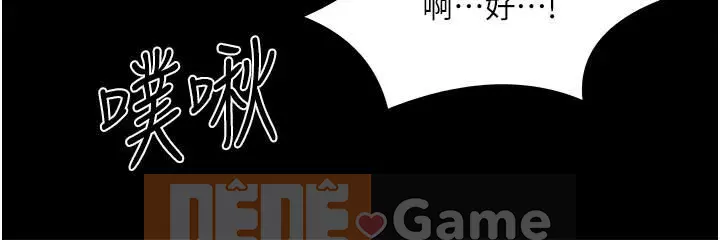 Giáo sư, bạn còn chờ gì nữa? Chương 1-32