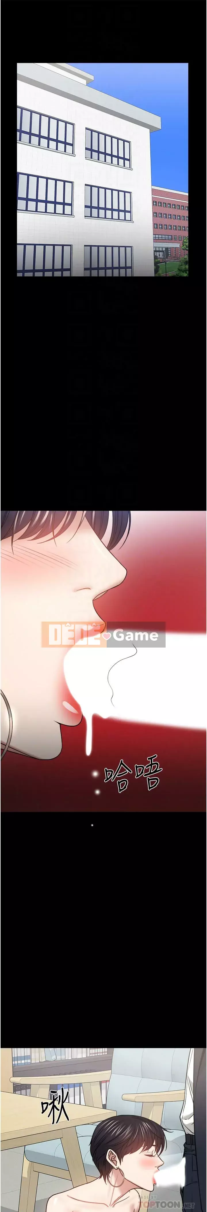 Giáo sư, bạn còn chờ gì nữa? Chương 1-32