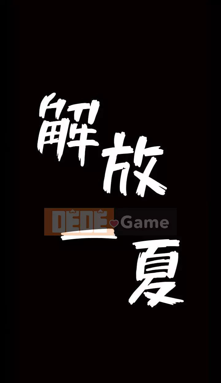 Giải phóng một mùa hè Chương 1-31