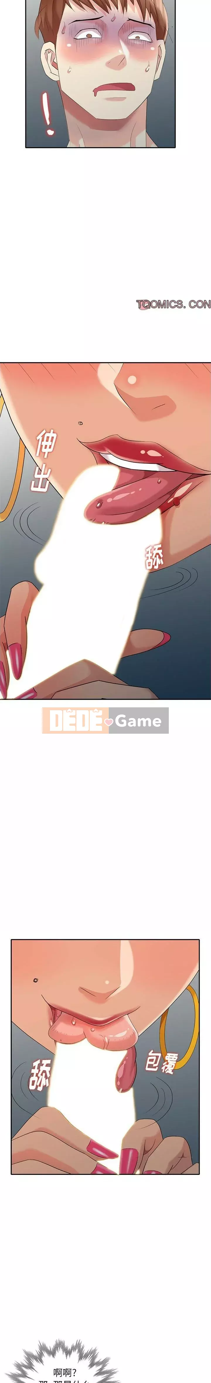 Khách không mời Chương 1-52