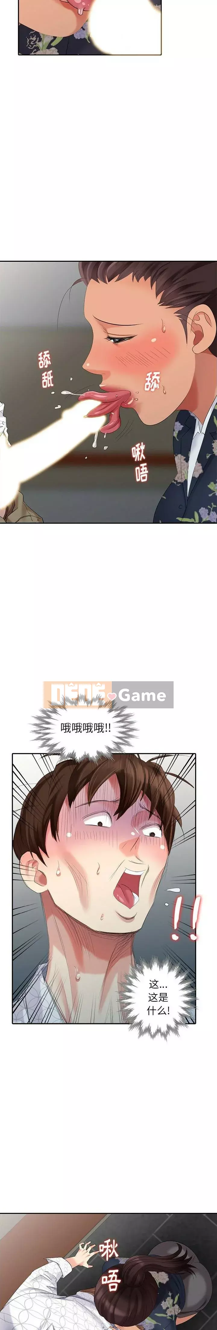 Khách không mời Chương 1-52