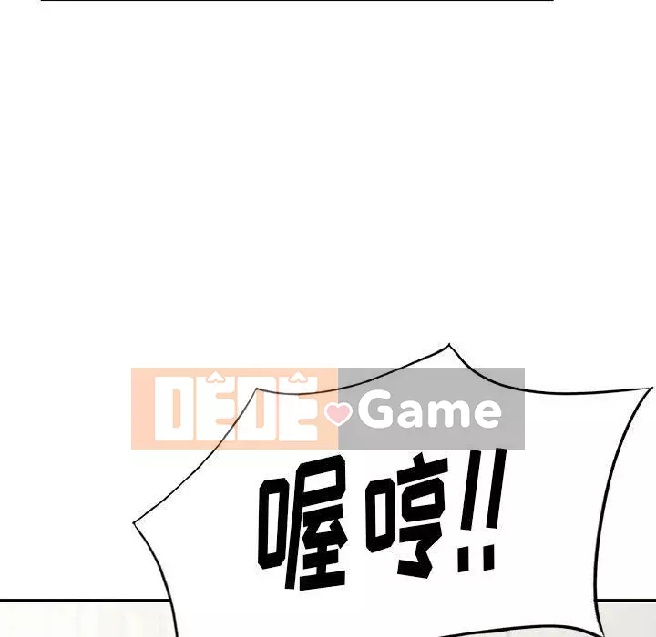 Khách không mời Chương 1-52