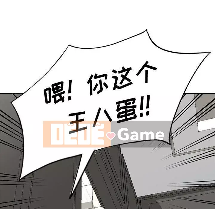 Khách không mời Chương 1-52