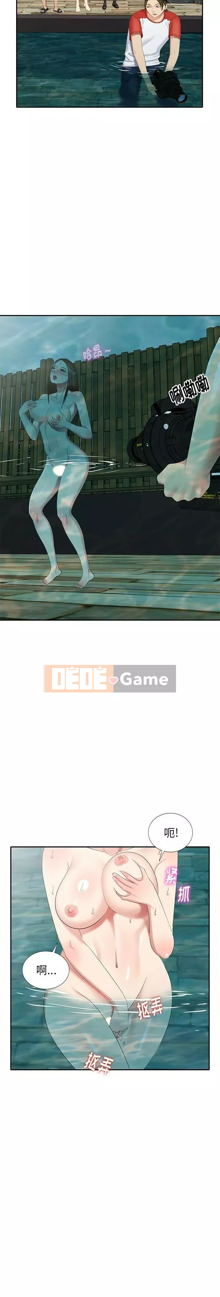 Khách không mời Chương 1-52