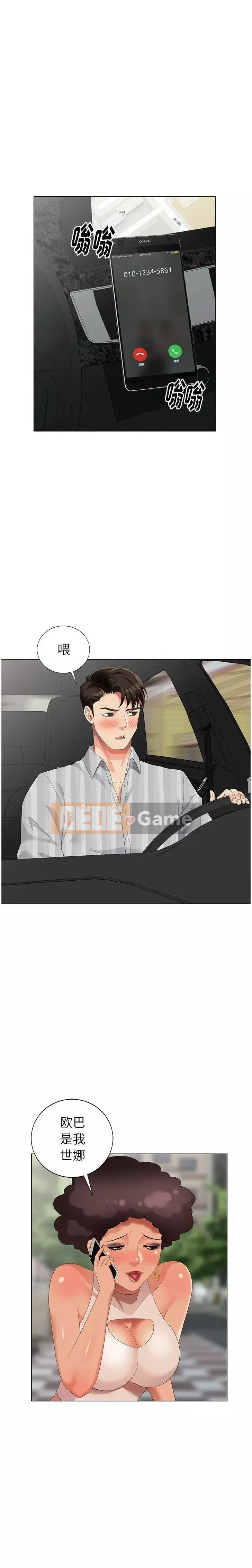 Khách không mời Chương 1-52