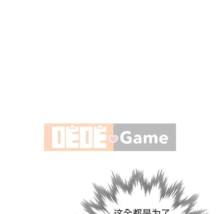 Khách không mời Chương 1-52