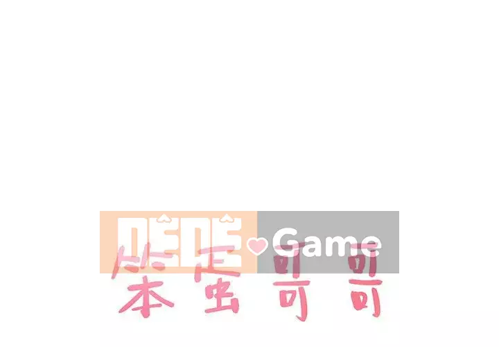 Oppa ngốc Chương 1-45