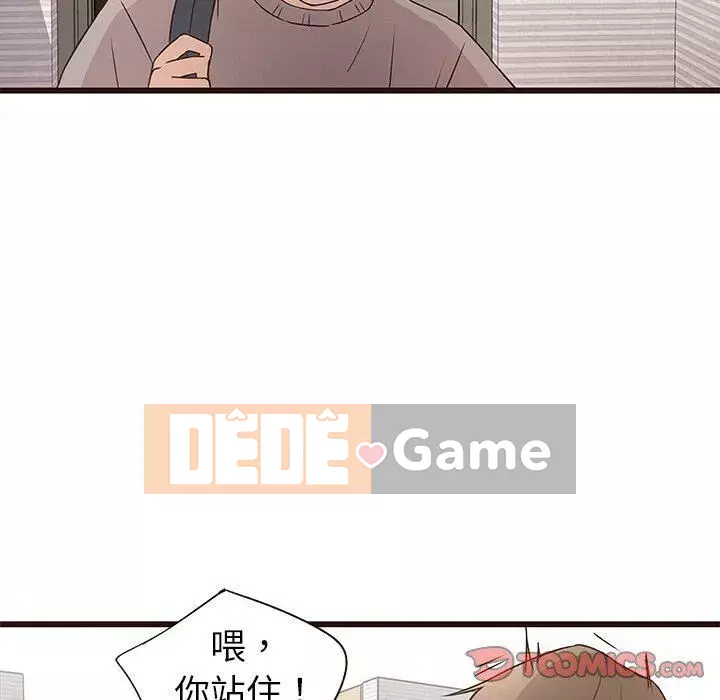 Oppa ngốc Chương 1-45