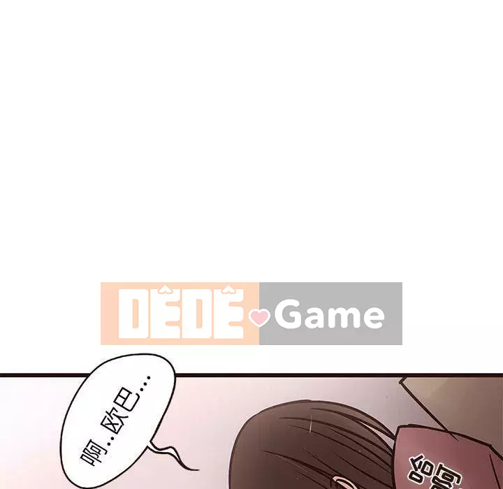 Oppa ngốc Chương 1-45