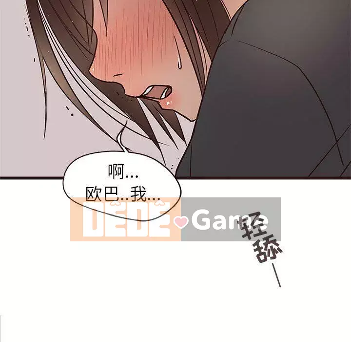 Oppa ngốc Chương 1-45