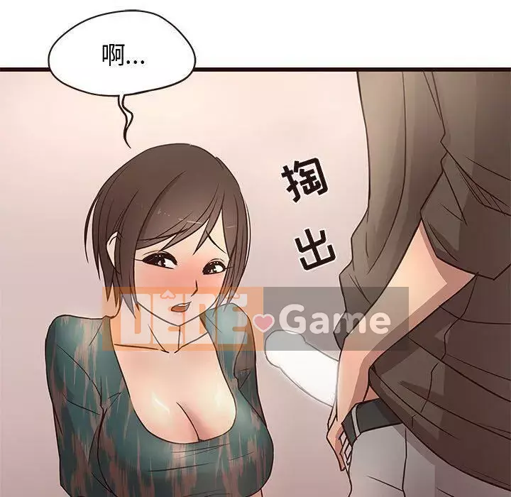 Oppa ngốc Chương 1-45