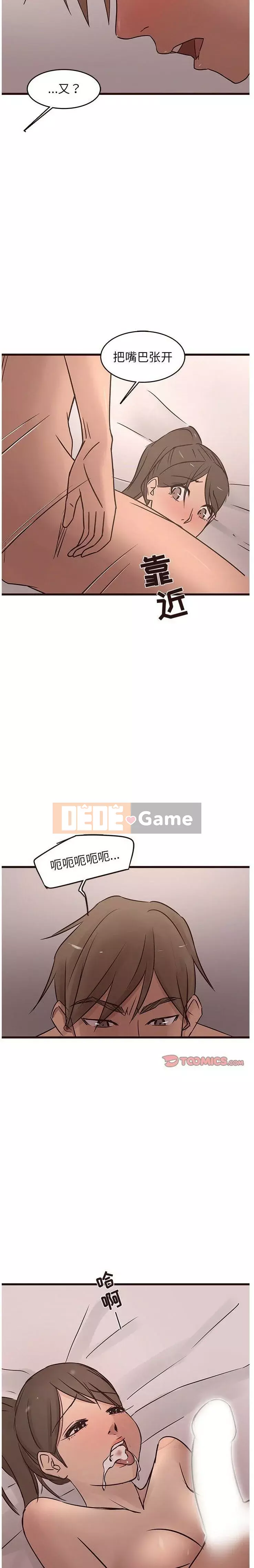 Oppa ngốc Chương 1-45