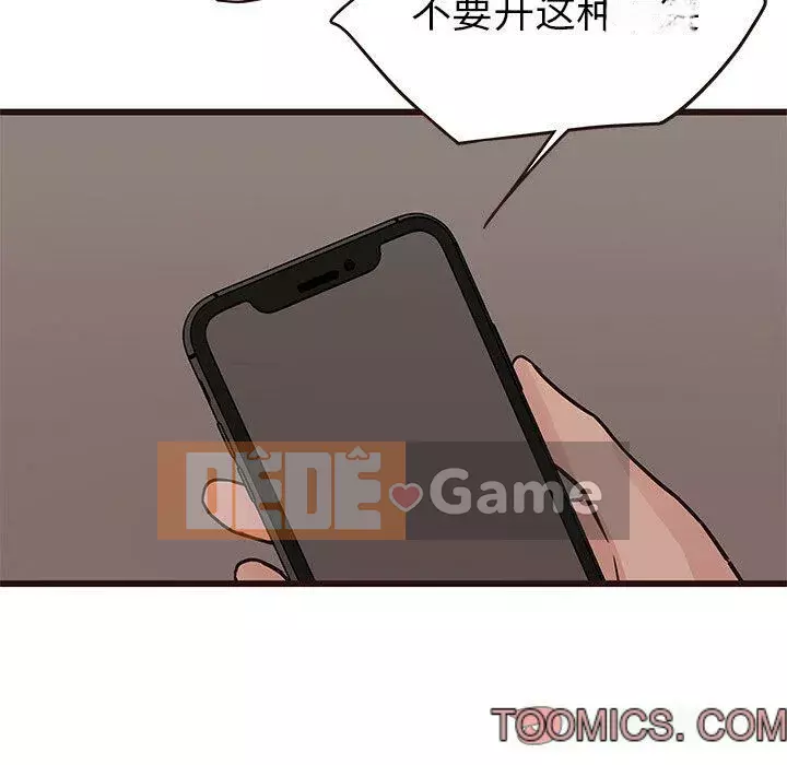 Oppa ngốc Chương 1-45