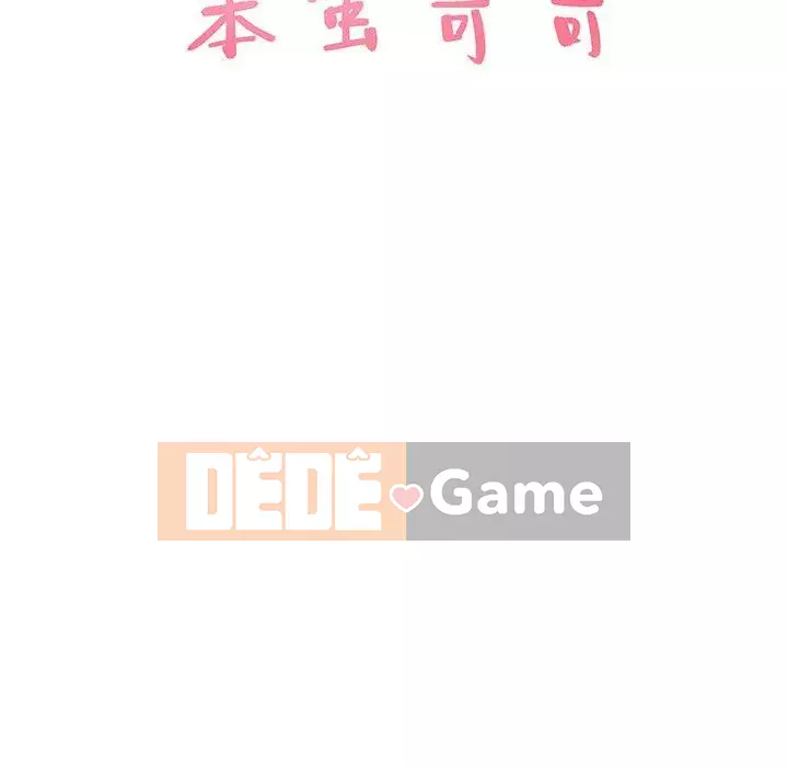 Oppa ngốc Chương 1-45