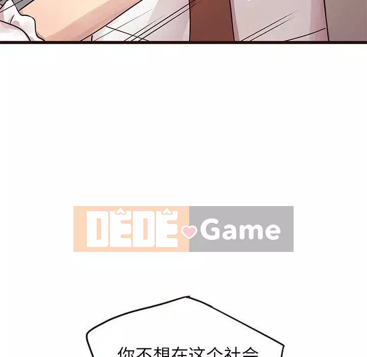 Oppa ngốc Chương 1-45