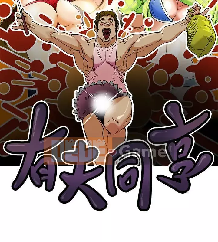 Cặp vợ chồng Chương 1-30