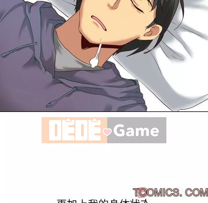 Làm thế nào một nữ sinh có thể được như vậy ngoan ngoãn? Chương 1-40