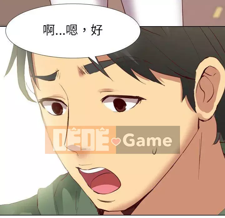 Làm thế nào một nữ sinh có thể được như vậy ngoan ngoãn? Chương 1-40