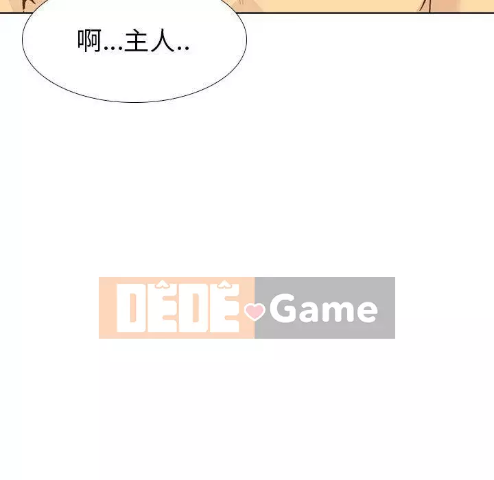 Làm thế nào một nữ sinh có thể được như vậy ngoan ngoãn? Chương 1-40