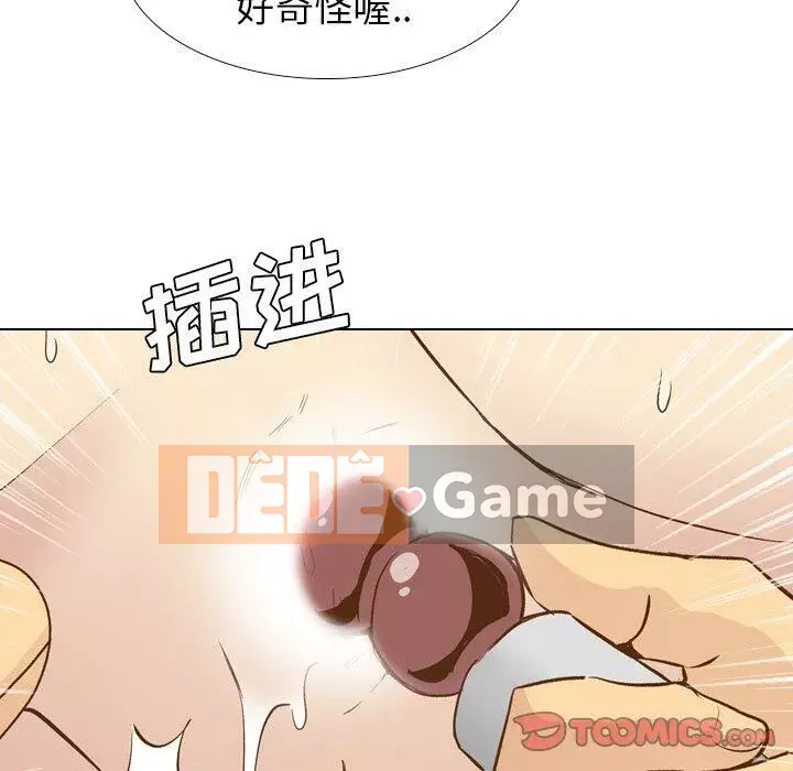 Làm thế nào một nữ sinh có thể được như vậy ngoan ngoãn? Chương 1-40