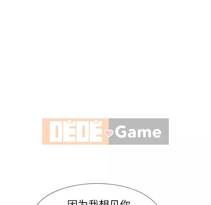 Làm thế nào một nữ sinh có thể được như vậy ngoan ngoãn? Chương 1-40