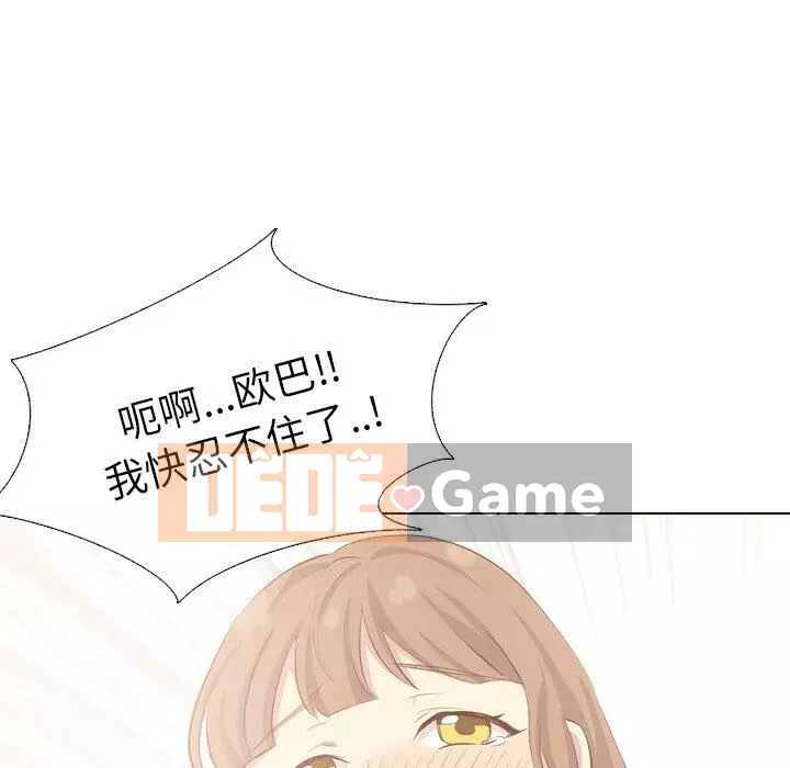 Làm thế nào một nữ sinh có thể được như vậy ngoan ngoãn? Chương 1-40