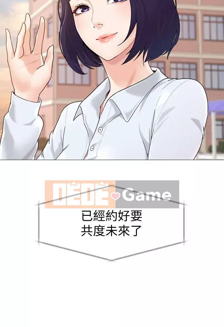 Giáo viên sa ngã Chương 1-78