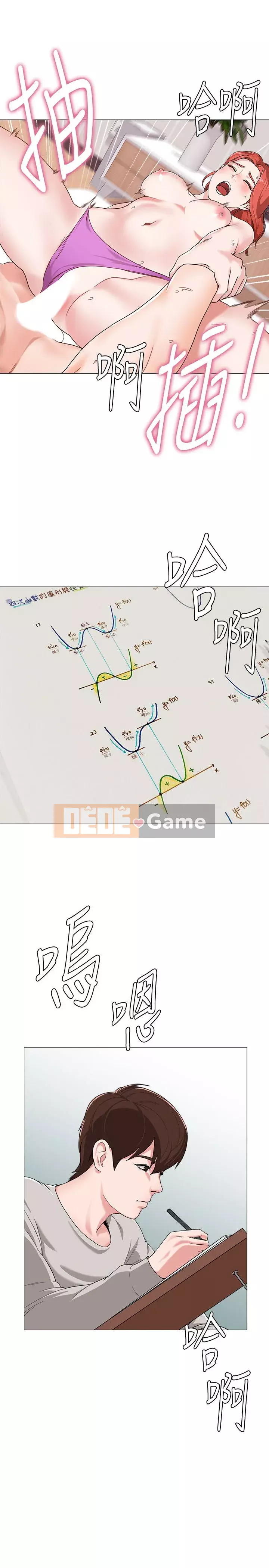 Giáo viên sa ngã Chương 1-78