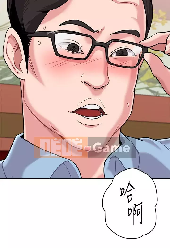 Giáo viên sa ngã Chương 1-78