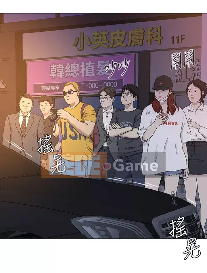 Giáo viên sa ngã Chương 1-78