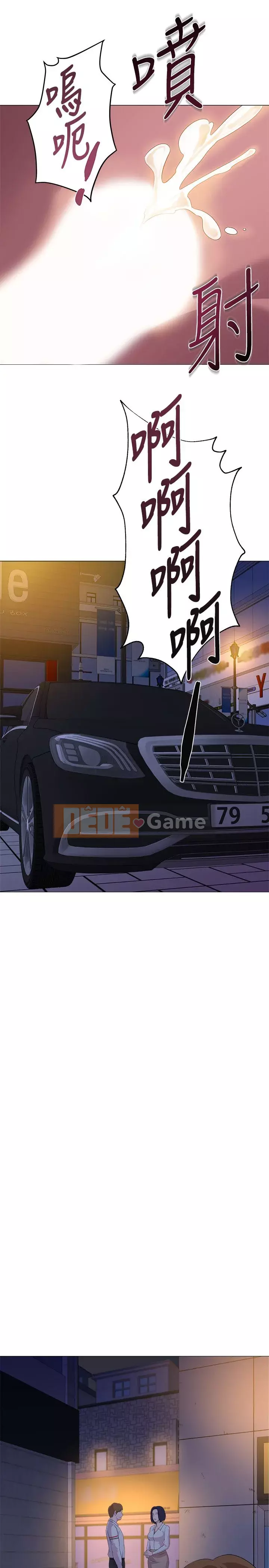 Giáo viên sa ngã Chương 1-78