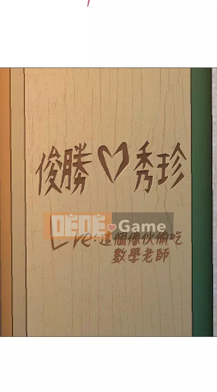 Giáo viên sa ngã Chương 1-78