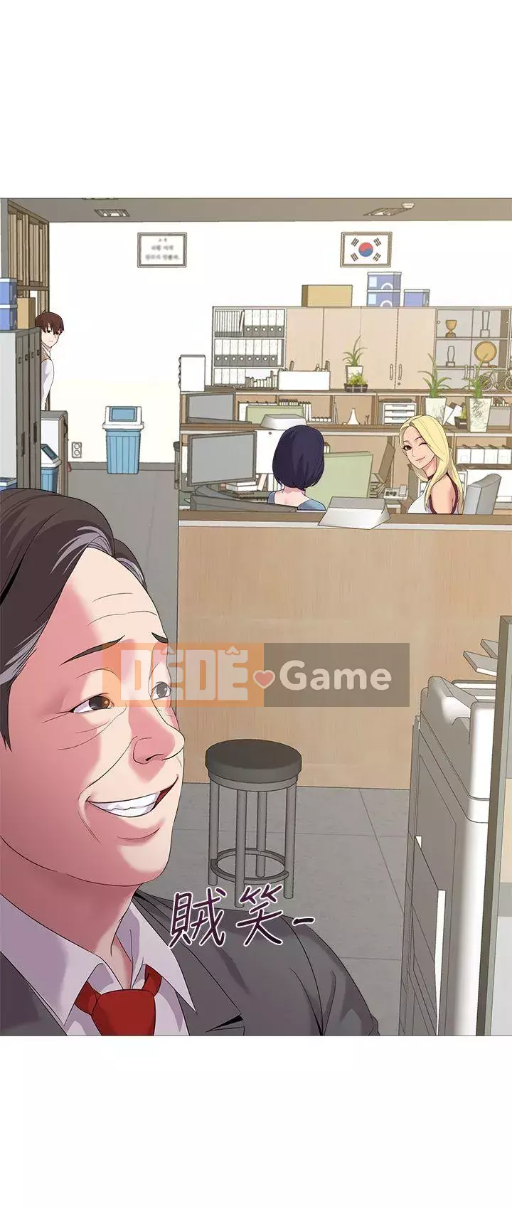 Giáo viên sa ngã Chương 1-78