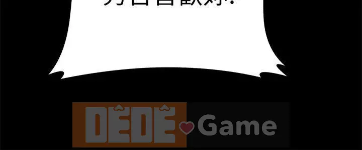 Giáo viên sa ngã Chương 1-78