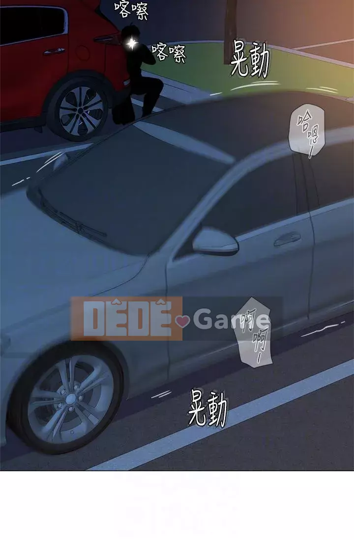 Giáo viên sa ngã Chương 1-78