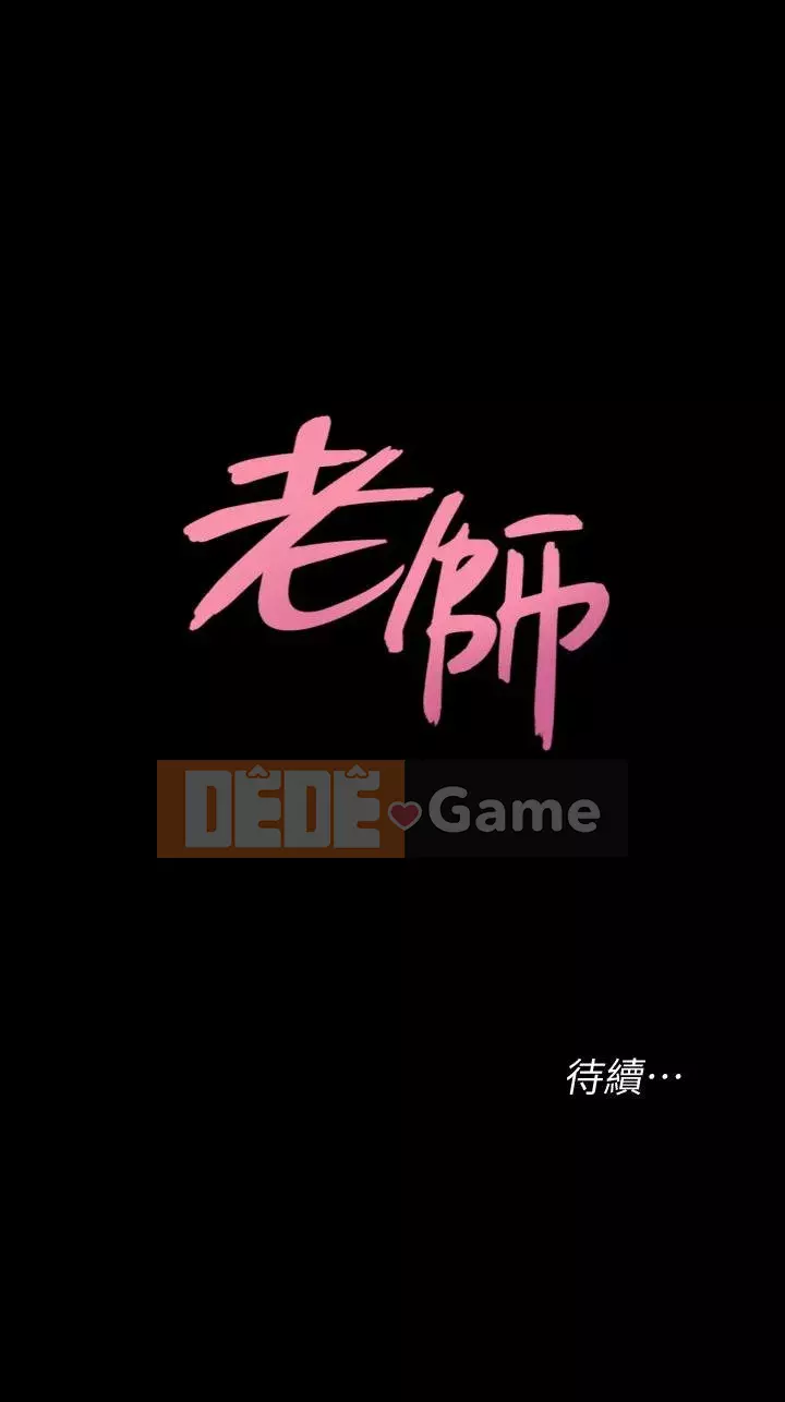 Giáo viên sa ngã Chương 1-78