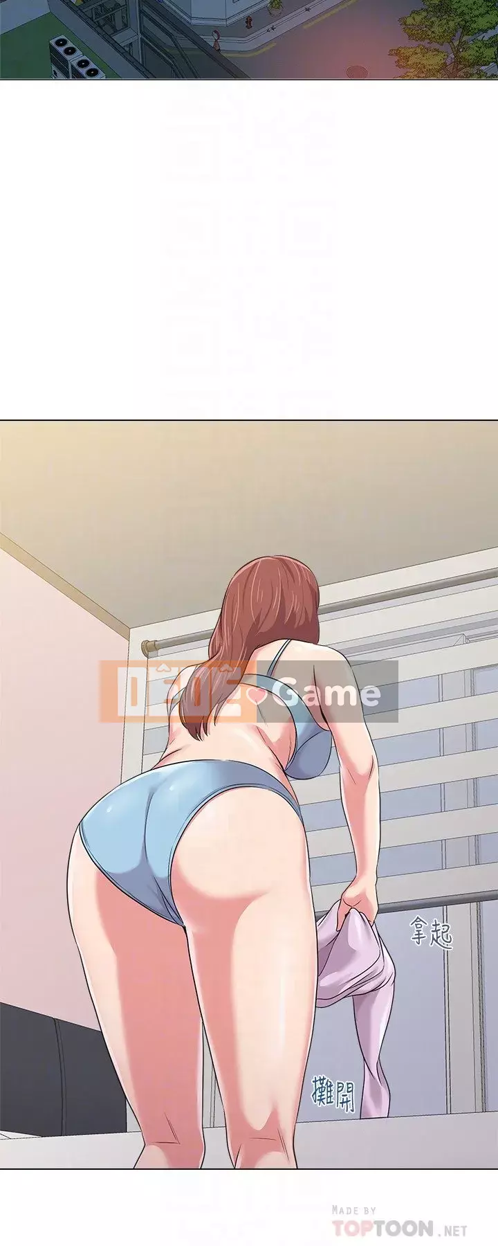 Giáo viên sa ngã Chương 1-78